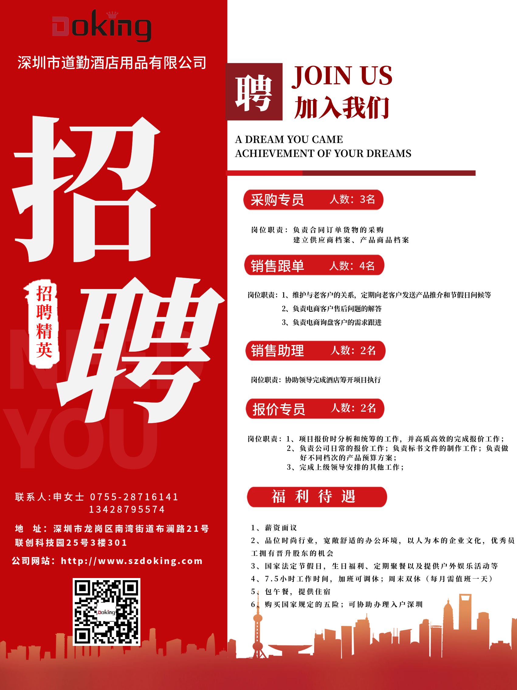 夢(mèng)想起航，與你共繪未來(lái)篇章 ∣ 眾多崗位虛位以待，職等你來(lái)